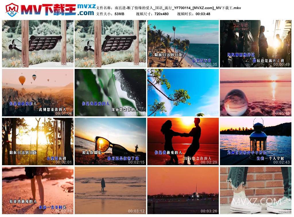 南宫进-断了情缘的爱人_国语_流行_YF700114